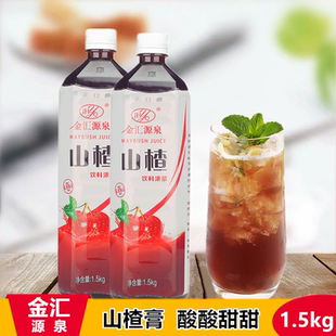 金汇源泉山楂膏1.5kg浓缩山楂乌梅汁酸梅汤速溶冲调自制饮料浆
