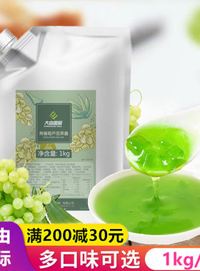 大由国际青葡萄芦荟果酱青提果肉
