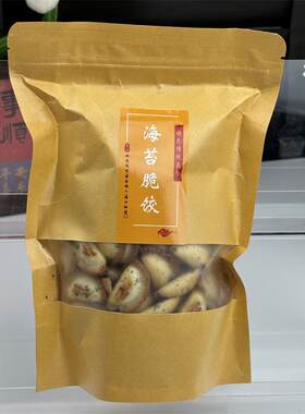 新日期海苔脆饺酥饺黄金饺子香脆空心饼干网红办公室零食小吃点
