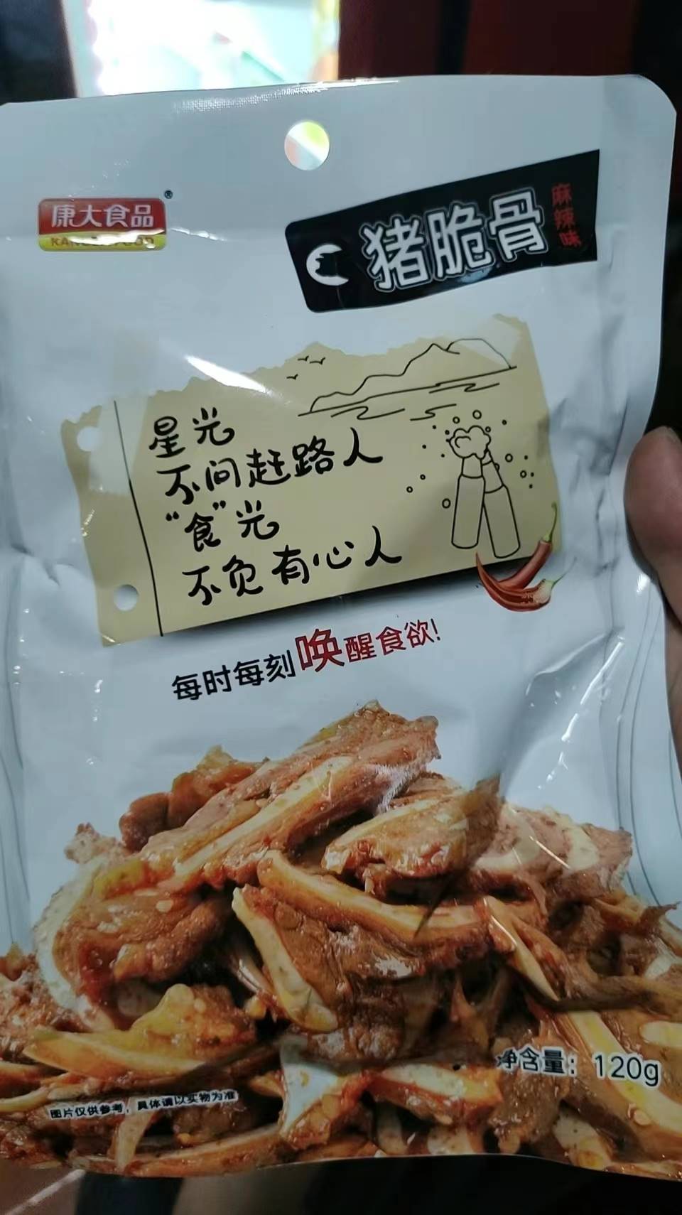 康大食品猪脆骨办公室摸鱼零食加班追剧看电影解馋儿童老人下酒菜