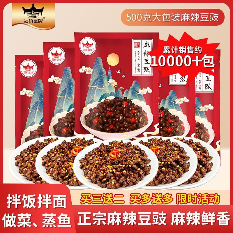 风味贵州豆豉原味香辣特辣即食饭菜辣椒豆鼓下特产麻辣豆食辣YJ