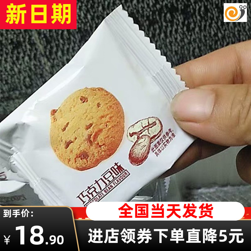 好吃点甄好整箱巧克力208g曲奇饼干