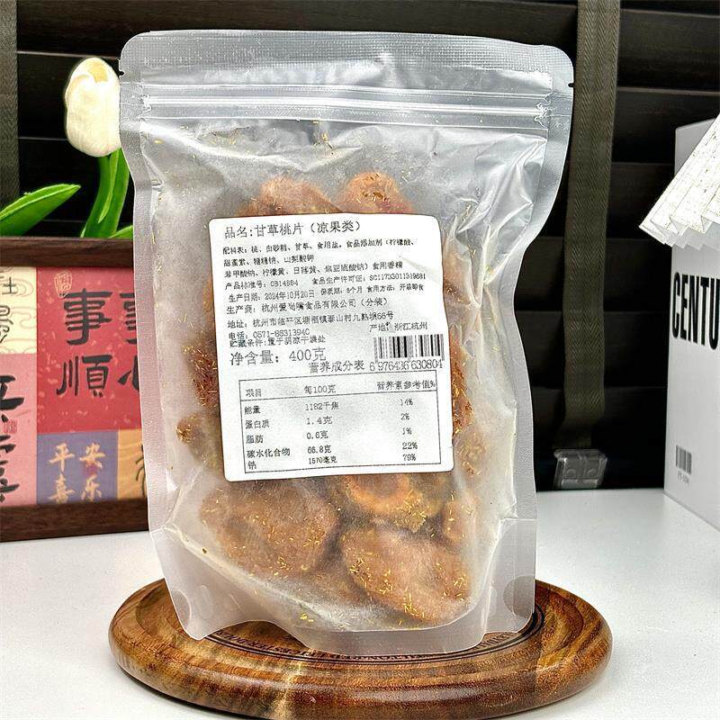 新日期甘草桃片蜜饯网红解馋童年桃子小零食酸甜糖渍半边香草桃板