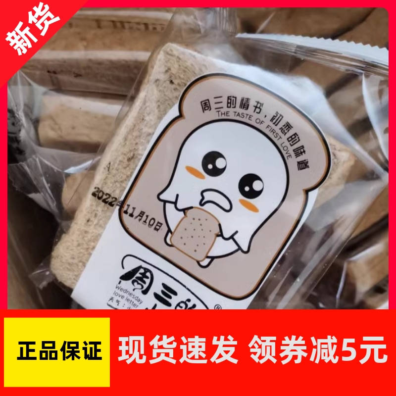 【优选】周三的情书多包装奶香厚切片白吐司手撕面包三明治早餐