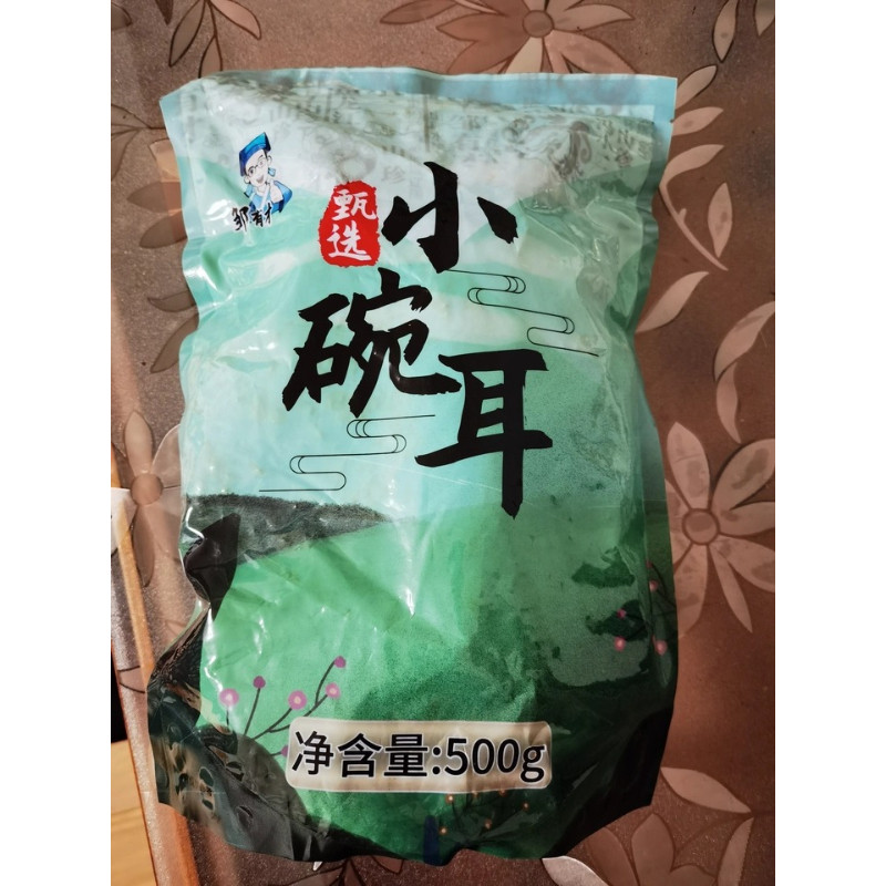 东北小碗耳秋木耳500g