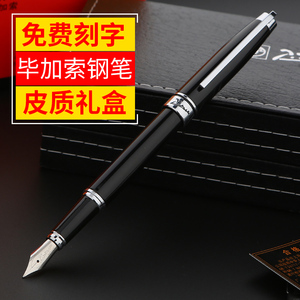 专柜正品练字钢笔毕加索PS-912达芙妮铱金笔送礼男女墨水笔礼盒