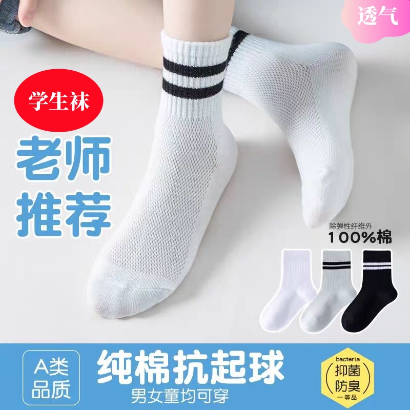 儿童袜子纯棉夏季薄款短袜男童夏天透气网眼女童花边纯色百搭棉袜