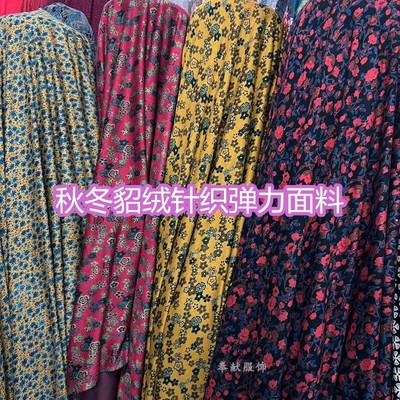聚酯纤维服装貂绒弹力面料