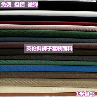 2024秋款纯色哥弟英伦斜布料西装裤子马甲套装裙子垂无弹服装面料