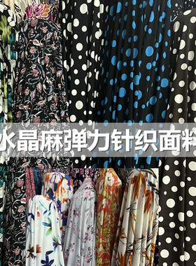 2025印花水晶麻针织弹力面料连衣裙舞蹈裙紧身衣柔软春夏服装布料