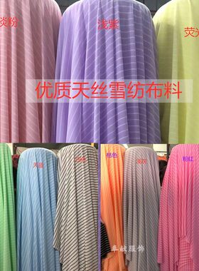 糖果色天丝服装弹力布料21新品