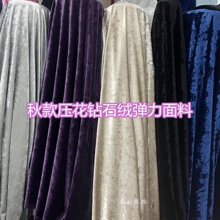 2024秋款压花钻石绒弹力布料舞蹈裙连衣裙阔脚裤金丝绒垂服装面料