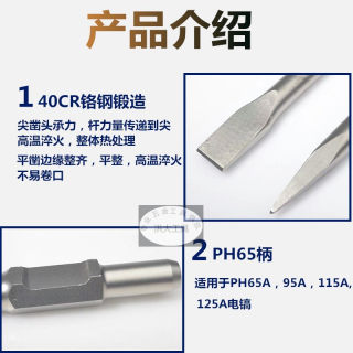 65A电镐尖凿扁凿95A 115A大电镐加长1.2米凿子混泥土加宽扁铲钻头