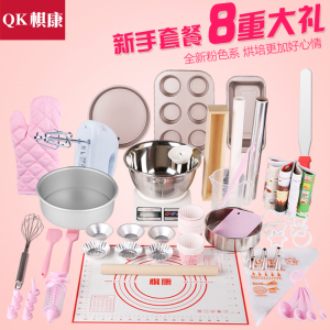 新烘焙工具套装新手入门 做蛋糕西点饼干披萨模具套餐 烤箱家用
