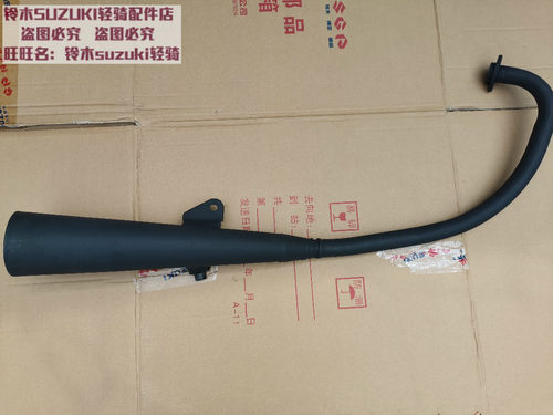 适用铃木GS125国三铃木王QS125-B摩托车排气管 消音器消声器 烟筒
