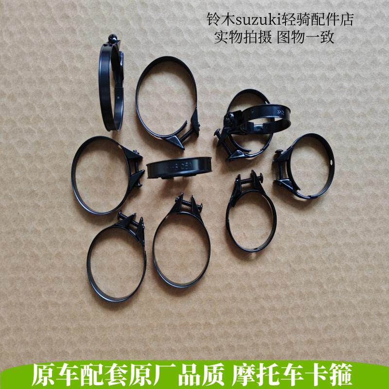 摩托车卡箍 铃木QS125 QS110抱箍 卡子 管夹 卡箍 原厂品质批发价