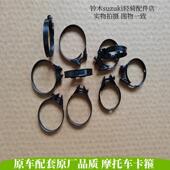 铃木QS125 卡箍 QS110抱箍 管夹 原厂品质批发价 卡子 摩托车卡箍
