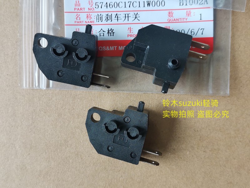 铃木摩托车碟刹开关前刹车开关