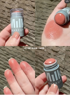 预*定 MILK MAKEUP Lip+Cheek唇颊两用棒腮红棒 werk 干枯玫瑰6g