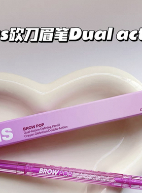 预*定Kosas砍刀眉笔Dual-Action filling丝滑野生眉双头0.08g