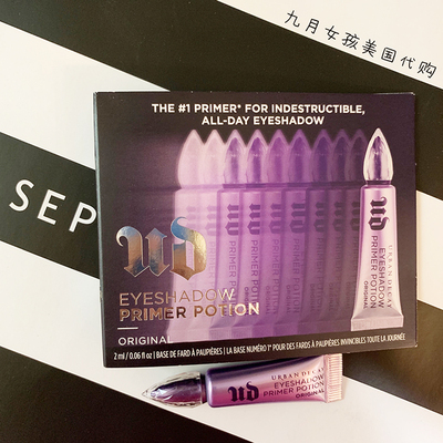 防晕染2ml中样眼部打底膏现货