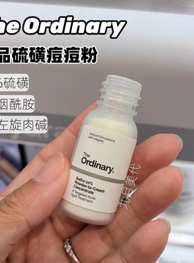 预*售 新款The Ordinary Sulfur 10%硫磺浓缩祛痘粉霜5g