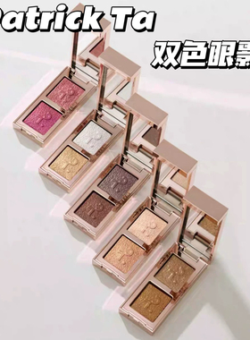 预*定 Patrick ta圣诞限定双色眼影盘高光盘珠光盘Do You Konw