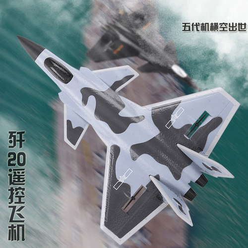 歼20遥控飞机仿真入门易操作