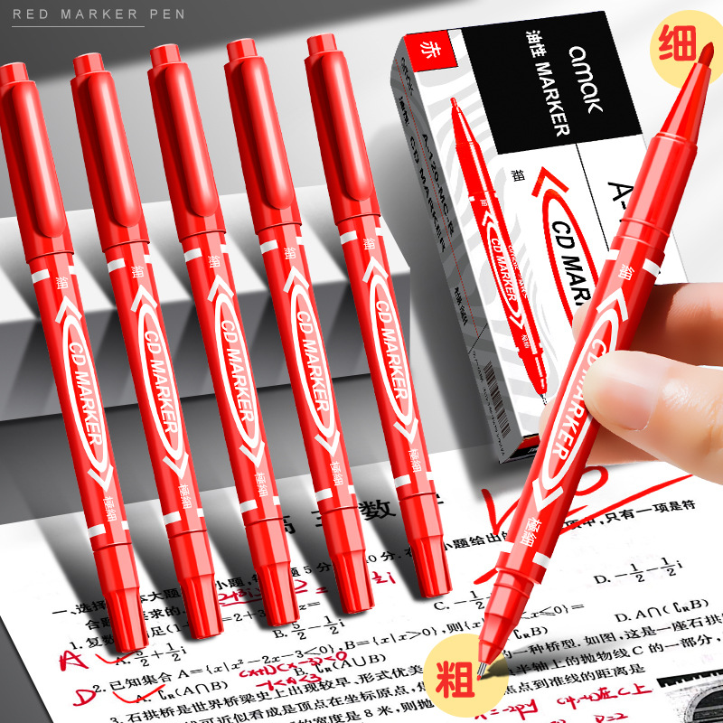 红色记号笔小双头勾线笔不掉色防水防油细头小头油性笔美术专用儿