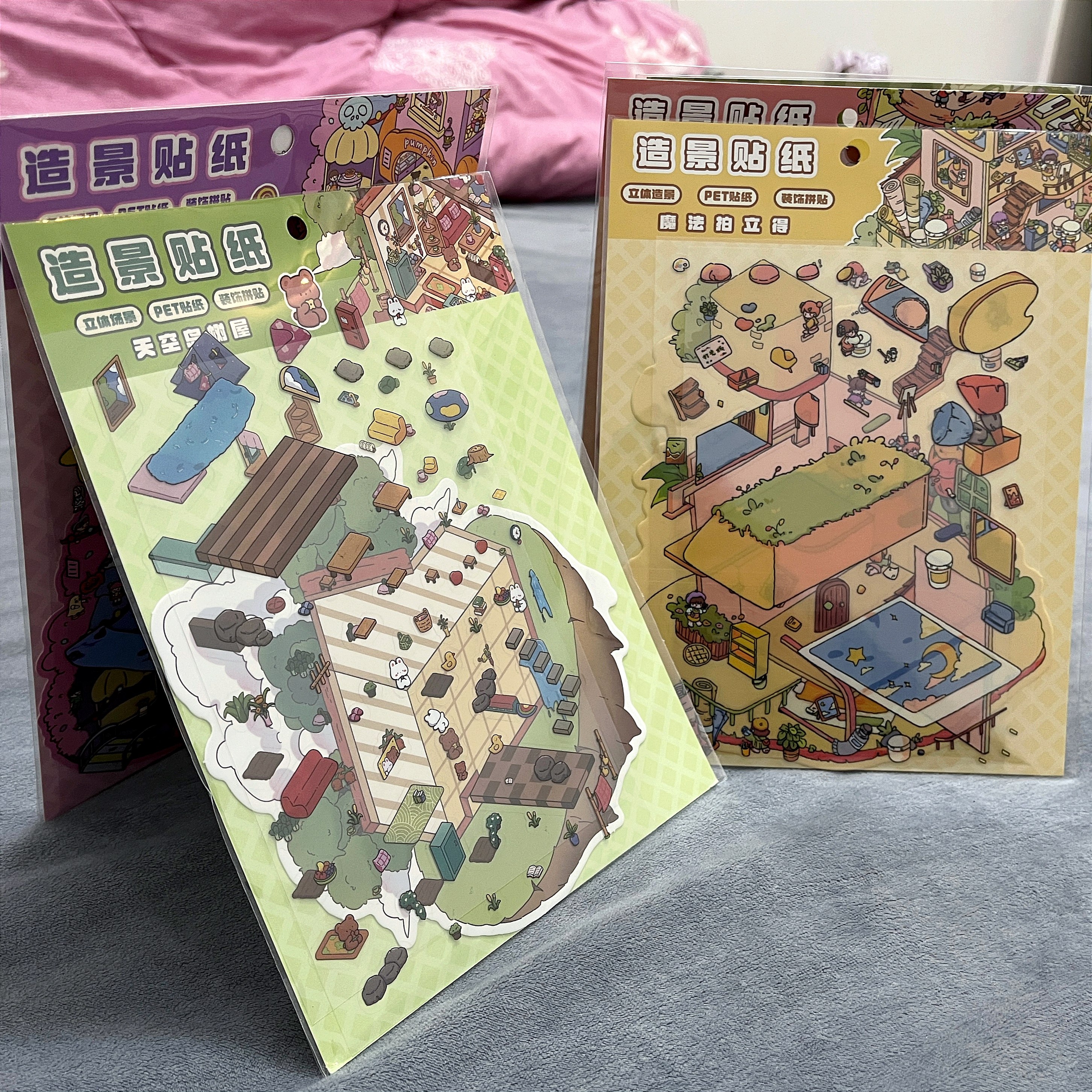 减压造景贴纸福袋微缩场景3D立体小屋益智堆叠创意手帐超值大礼包,文具电教/文化用品/商务用品,贴纸/立体贴纸,淘宝优惠券,粉丝福利购,淘宝优惠卷