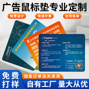 企业广告鼠标垫定制 订做logo超大加厚pvc异形可订制尺寸办公图案