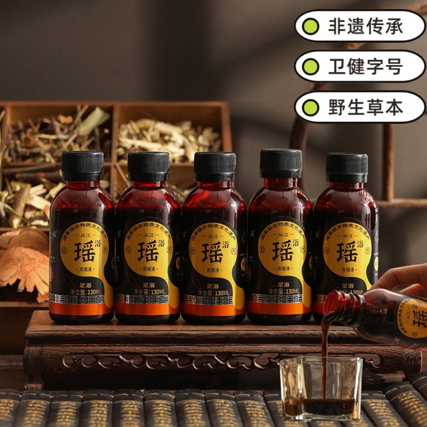 从江瑶浴浓缩液泡脚中药调理睡眠湿气药浴去月子养生驱寒足浴药包