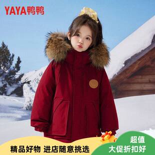 鸭鸭儿童羽绒服男童女童90白鸭绒中大童中长款大毛领冬装外套洋气