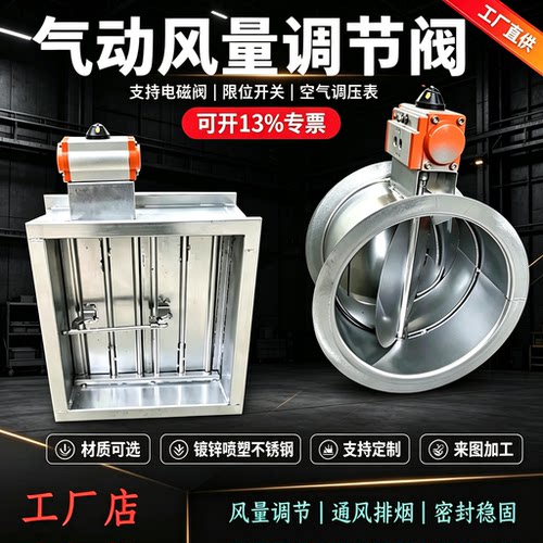 镀锌碳钢不锈钢气动风阀开关量模拟量气动吸附风阀除尘废气蝶阀