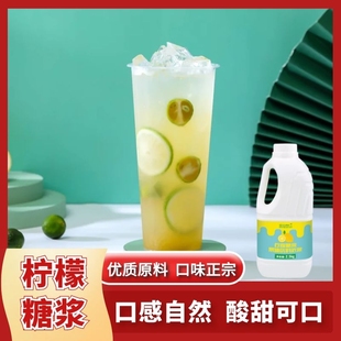 奶茶店金桔果茶专用原料 西蒙爸爸柠檬糖浆果味饮料浓浆2.5KG装