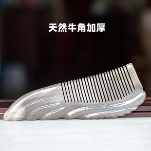 女士专用长发家用大号包包梳按摩防静电礼品梳 牦牛角梳子天然正品