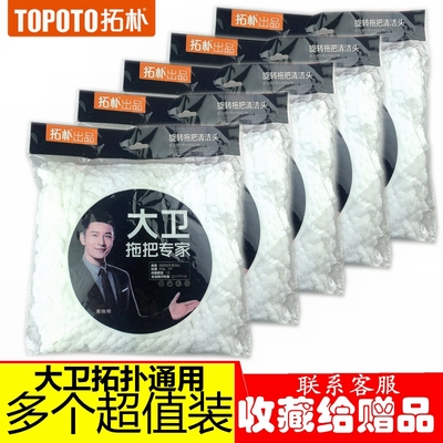 大卫拖把头29.9收到4只原装正品