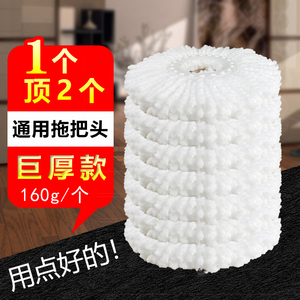 极洁号巨厚旋转拖把头超强吸水