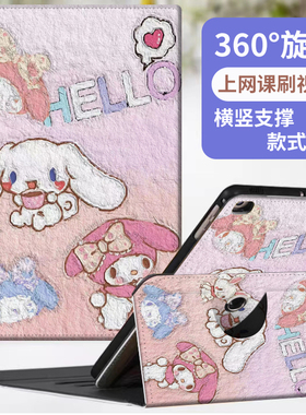 适用学而思学习机Xpad保护套360旋转11英寸网课智能平板防摔壳TALIH-PD1皮套全包卡通横竖支撑