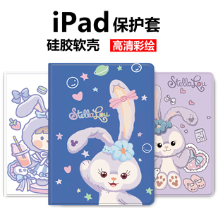 air1壳9.7带笔槽 ipad 星黛露2022新款 10.9寸保护套硅胶10.2三折式