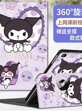 适用ipadmini7保护套18/20/21/22款pro12.9旋转支撑mini6平板2024款皮套2025A16横竖Ari7支撑a2993卡通壳8.3