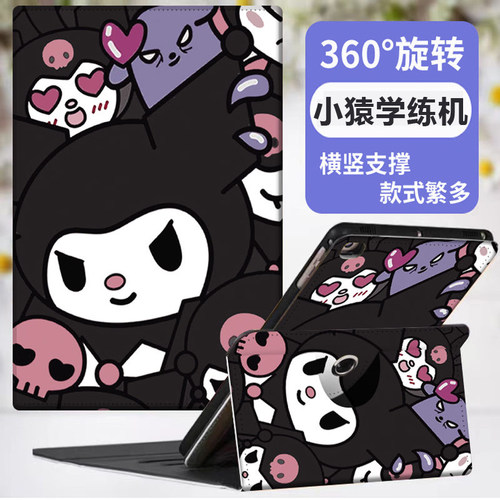 2023新款 小猿学练机保护套 横竖支撑XY-XLJ-01平板保护套10.3寸 可360度旋转皮套 防摔小猿智能练习本保护壳