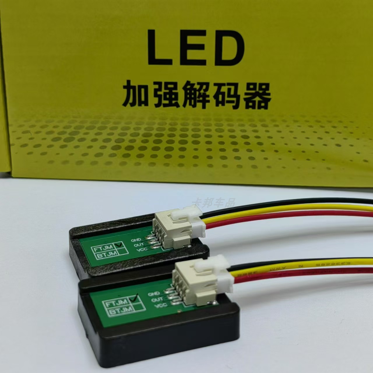 加强解码器氙气灯改装LED双光