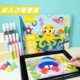 沙画儿童彩沙海底世界幼儿园DIY手工涂色本玩具填色画纸工具套装