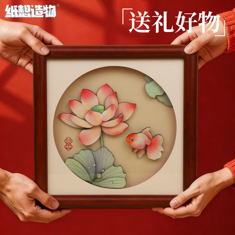 花开富贵2026新款3D摆件开业礼品茶室装饰画非遗剪纸送人乔迁礼物