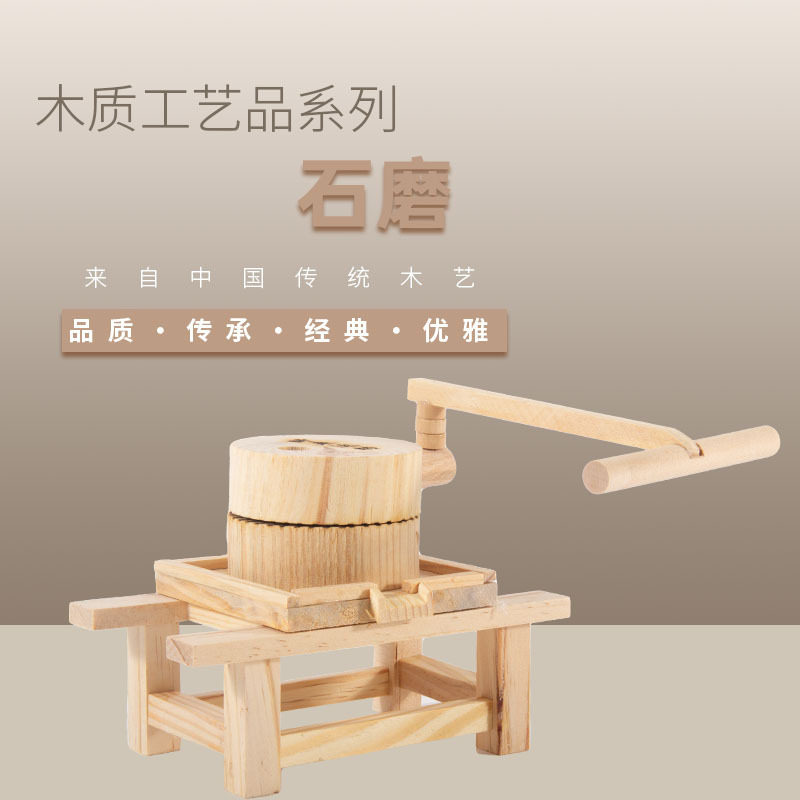 农具模型谷风车手摇房木制工艺品古井手推车车石磨复古质超市摆件