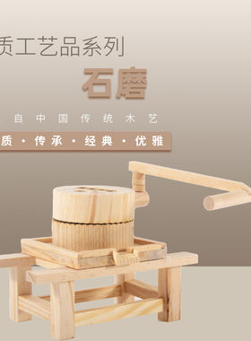 农具模型谷风车手摇房木制工艺品古井手推车车石磨复古质超市摆件