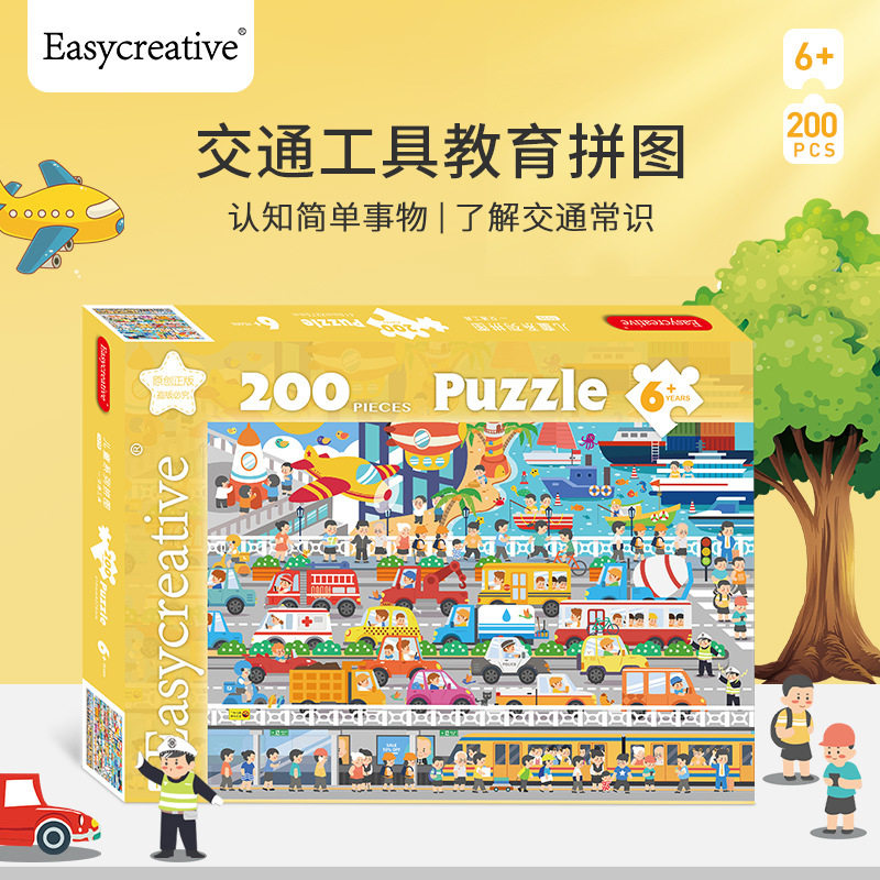 儿童拼图200片100块交通工具智力拼图纸质盒装女男孩早教益智玩具