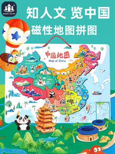 中国地图拼图儿童益智玩具智力开发3-4-6岁8女孩男孩积木磁性世界
