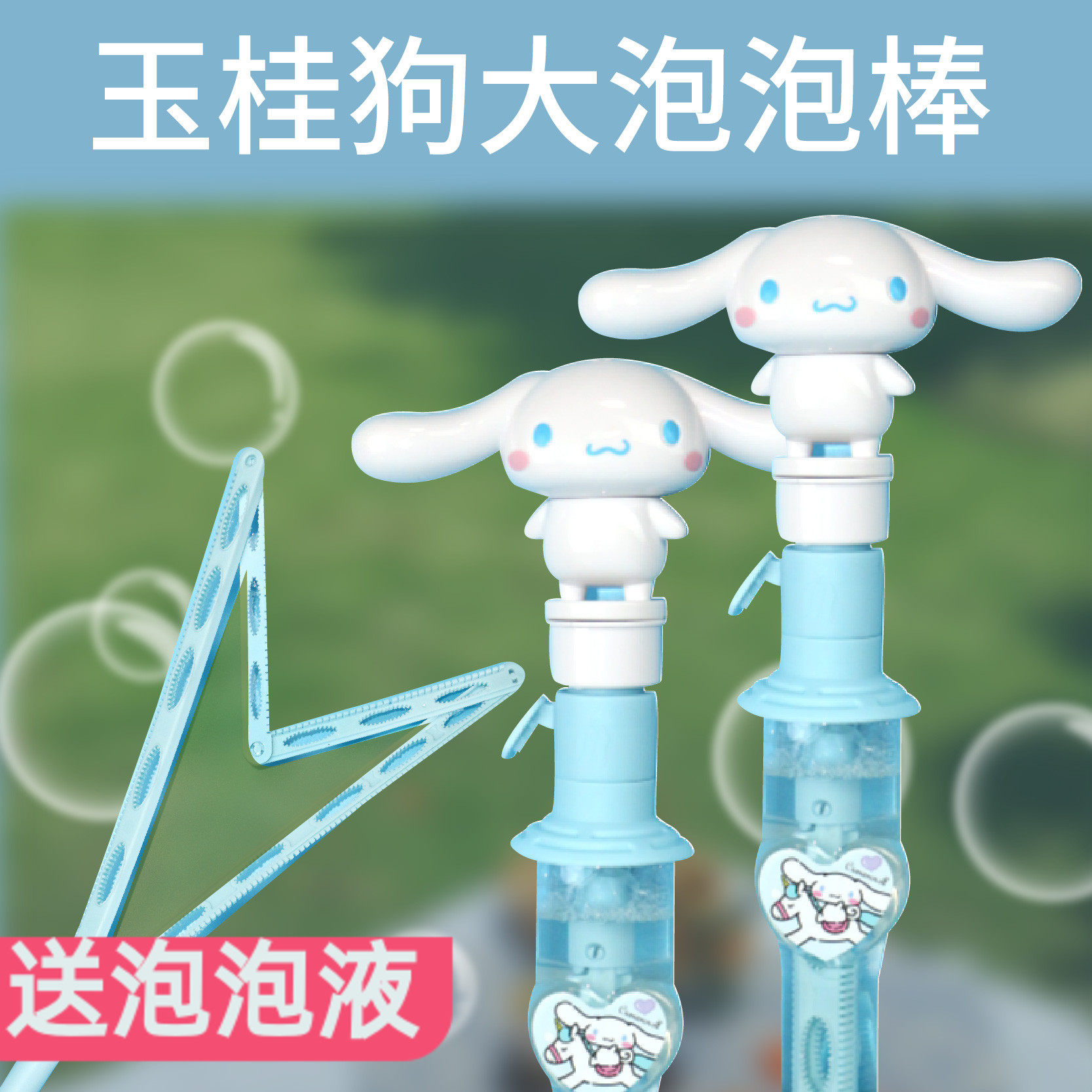 玉桂狗泡泡棒hellokitty凯蒂猫西洋剑泡泡枪吹泡泡玩具儿童手持